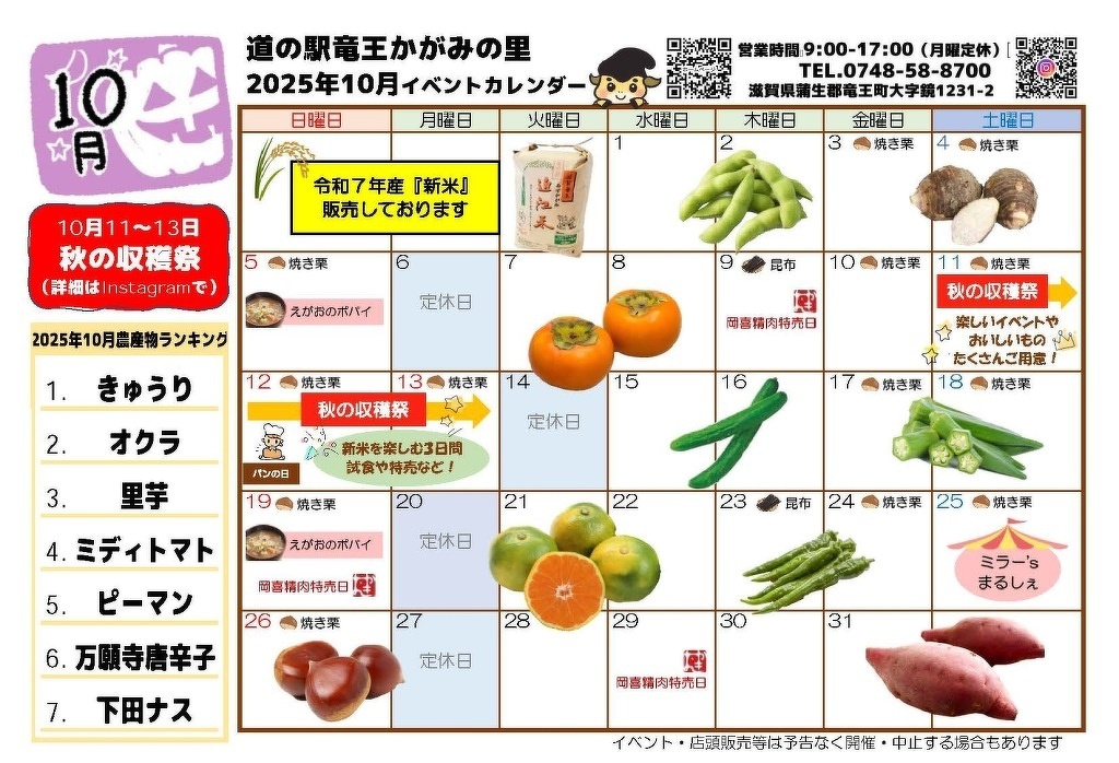 10月カレンダー