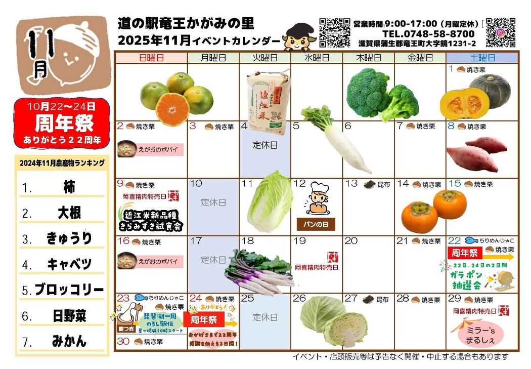 11月カレンダー