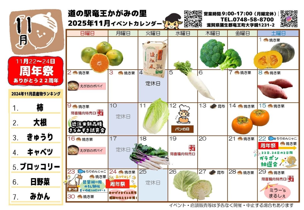 11月カレンダー