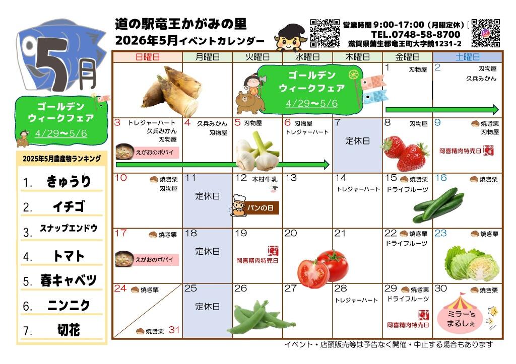 3月カレンダー