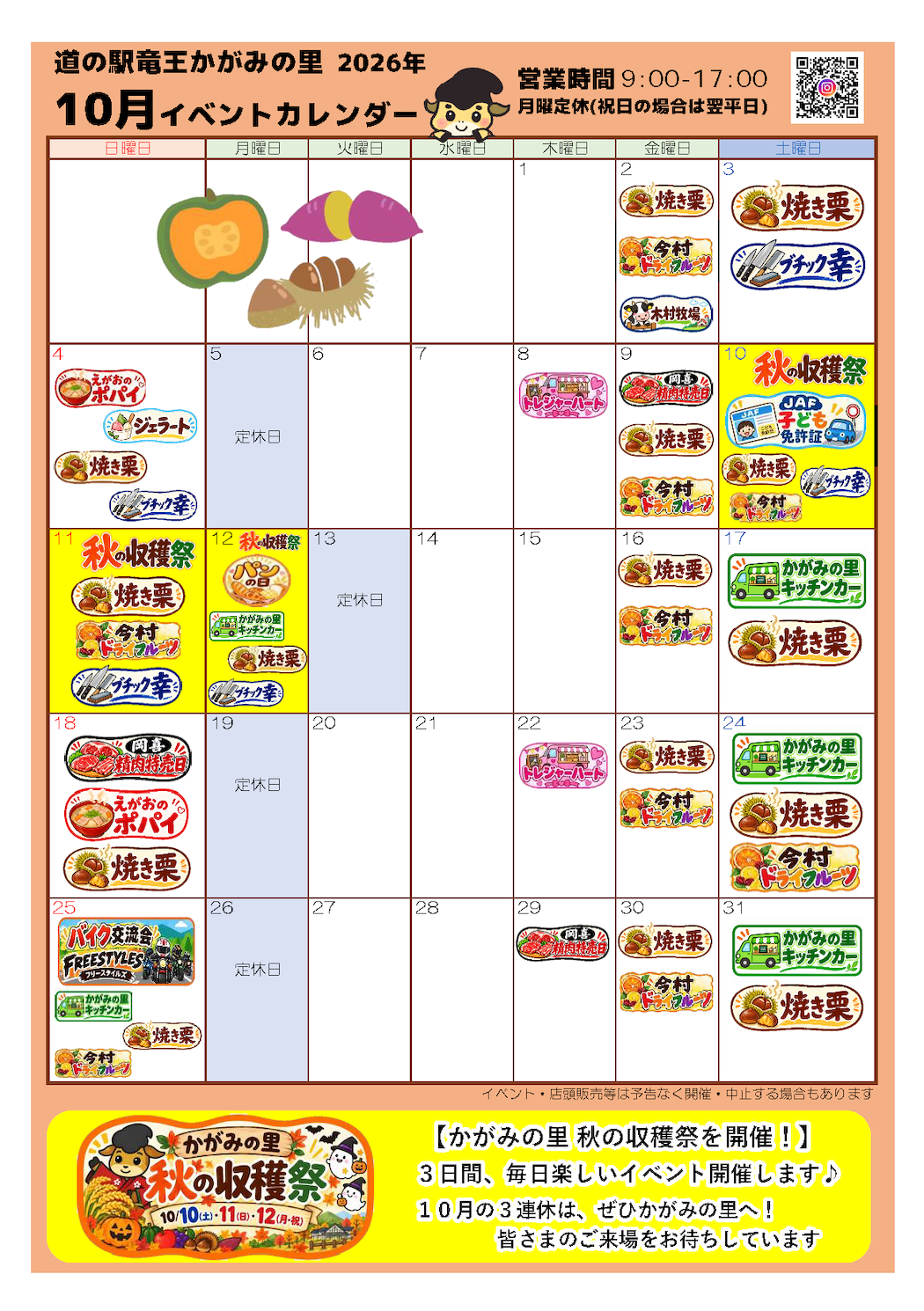 10月カレンダー