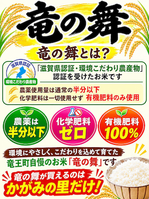 9/1から令和８年産新米の販売を開始しております。
現在は「竜の舞みずかがみ」です。
他の品種も入荷次第随時販売してまいります。